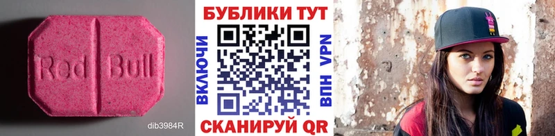 Экстази MDMA  Купить закладки  Таганрог 