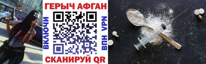 Купить где  Таганрог  ГЕРОИН VHQ 