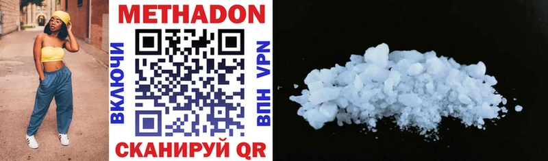 МЕТАДОН methadone  Купить где  Таганрог 