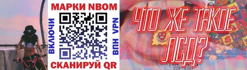 Марки NBOMe 1,8мг  Купить закладки  Таганрог 